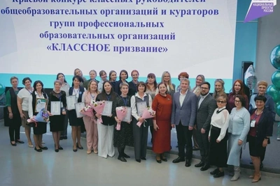Победители конкурса «Классное призвание» в Хабаровском крае