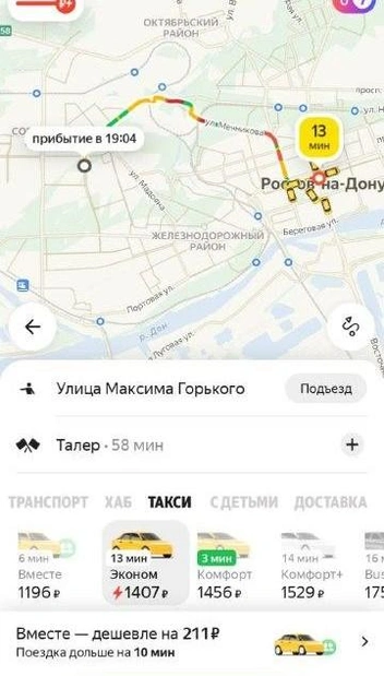 Источник: «Яндекс Go»