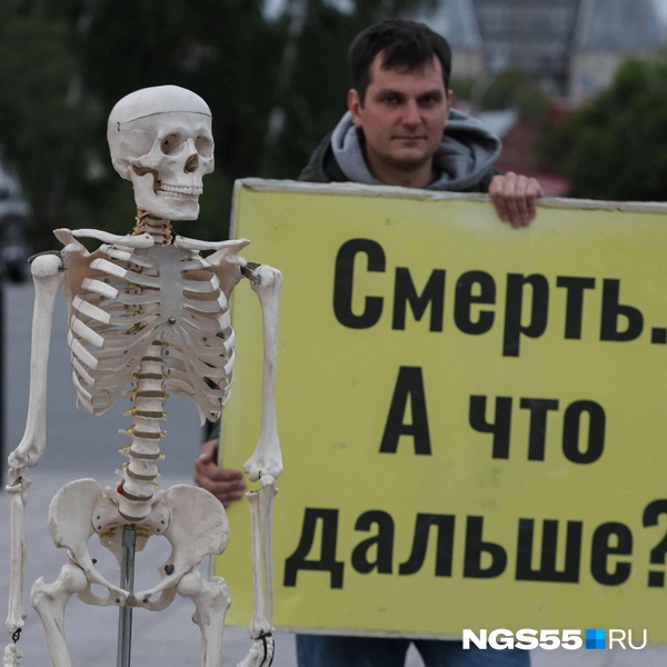 Философские, и немного пугающие вопросы | Источник: Евгений Софийчук / NGS55.RU