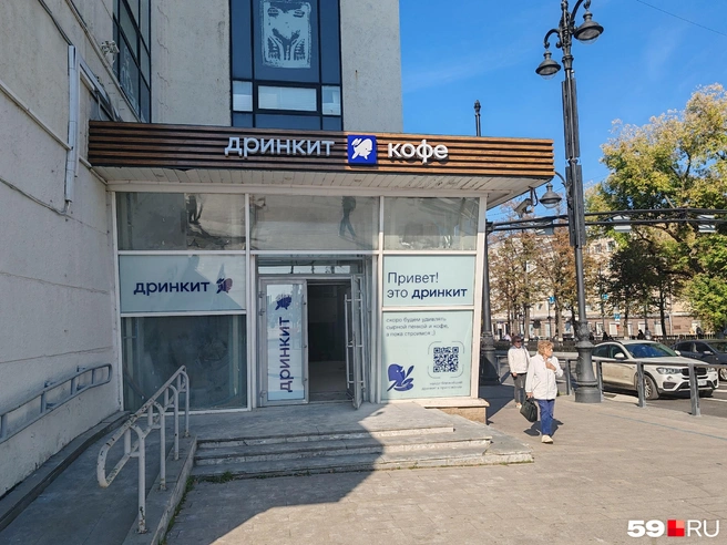 На месте магазина парфюмерии и косметики готовится к открытию кофейня | Источник: Марина Кузнецова / 59.RU