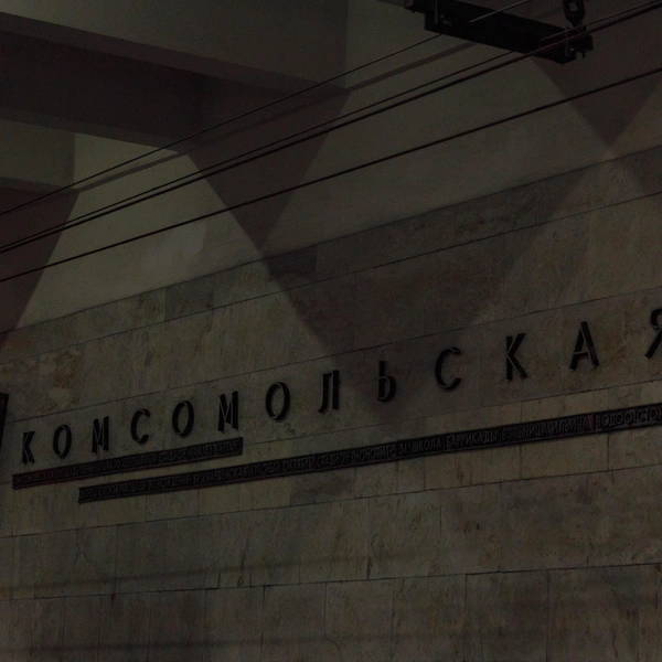 Источник: Алексей Сапицкий