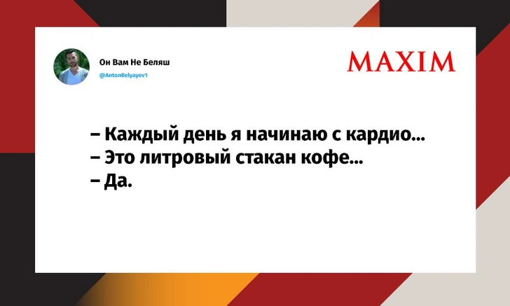 Лучшие шутки недели и классные булки | Источник: MAXIM / X (Twitter)