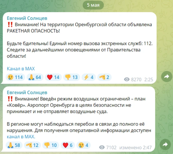 Источник: Евгений Солнцев / t.me