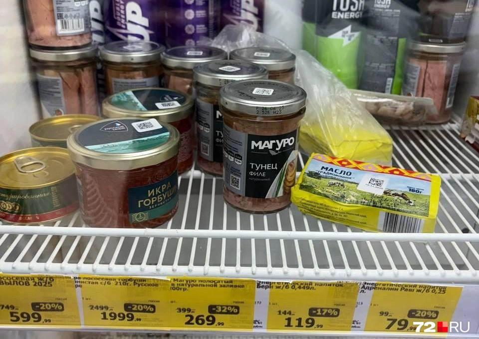 Икра лососевая в маленькой баночке стоит уже со скидкой 599 рублей, а большая банка в 210 граммов продается за почти 2 тысячи | Источник: Мария Токмакова / 72.RU