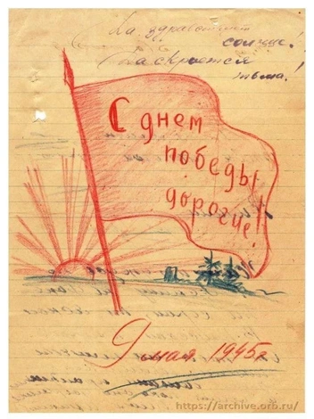 Оригинал письма | Источник: Филиал ОГАОО в г. Орске. Р. 408. Оп. 1. Д. 5. Л. 14 — 14 об.