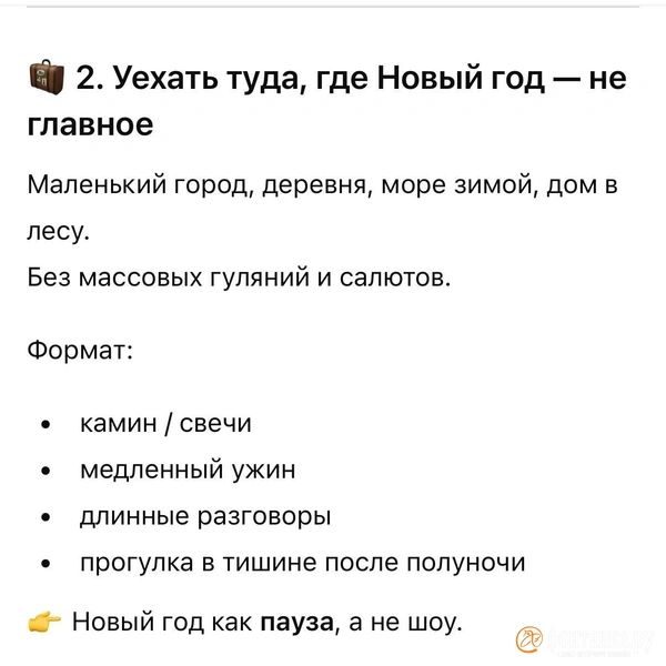 Источник: скриншот