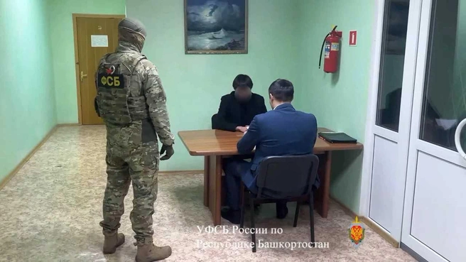 Провели беседу | Источник: УФСБ по Башкирии