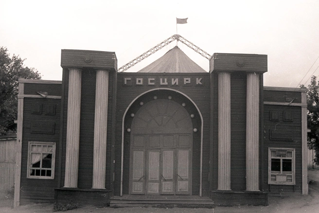 Цирковой павильон в Струковском саду (парке имени Горького). Снимок сделан 20 июля 1948 года. Кстати, в Струкачах тогда было очень круто! | Источник: фотофонды Самарского госархива социально-политической истории и Центрального госархива Самарской области