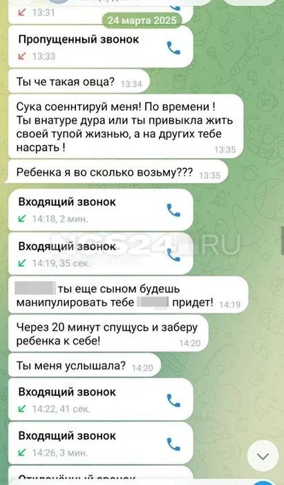 Мужчина через угрозы пытался встретиться с ребенком | Источник: Межрегиональный центр по правам детей
