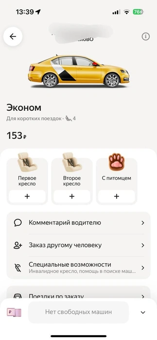 Источник: очевидец
