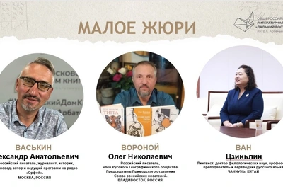 В Москве объявили состав жюри восьмого сезона Премии им. Арсеньева