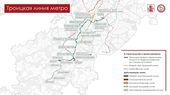Изумрудную линию протянут до города Троицка к 2029 году | Источник: Мэр Москвы Сергей Собянин / MAX