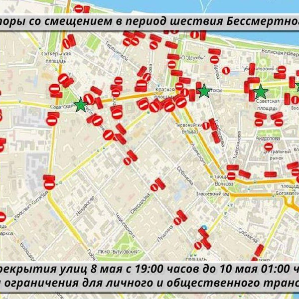 Карта перекрытий в Ярославле в День Победы | Источник: правительство Ярославской области