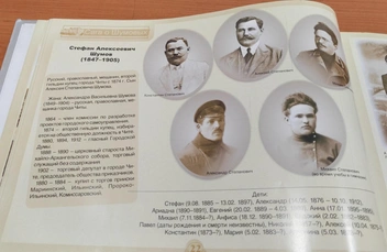 Источник: Раиса Гончаренко, Светлана Коржова, Алексей Соловьев «Сага о Шумовых»