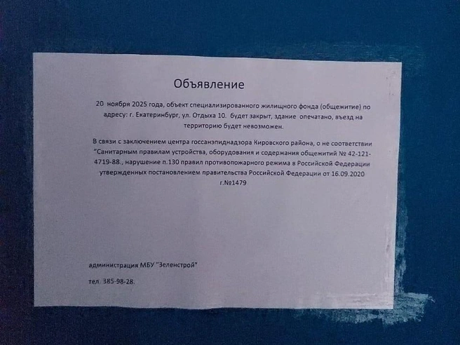 Здание на Отдыха, 10, признали аварийным | Источник: читательница E1.RU