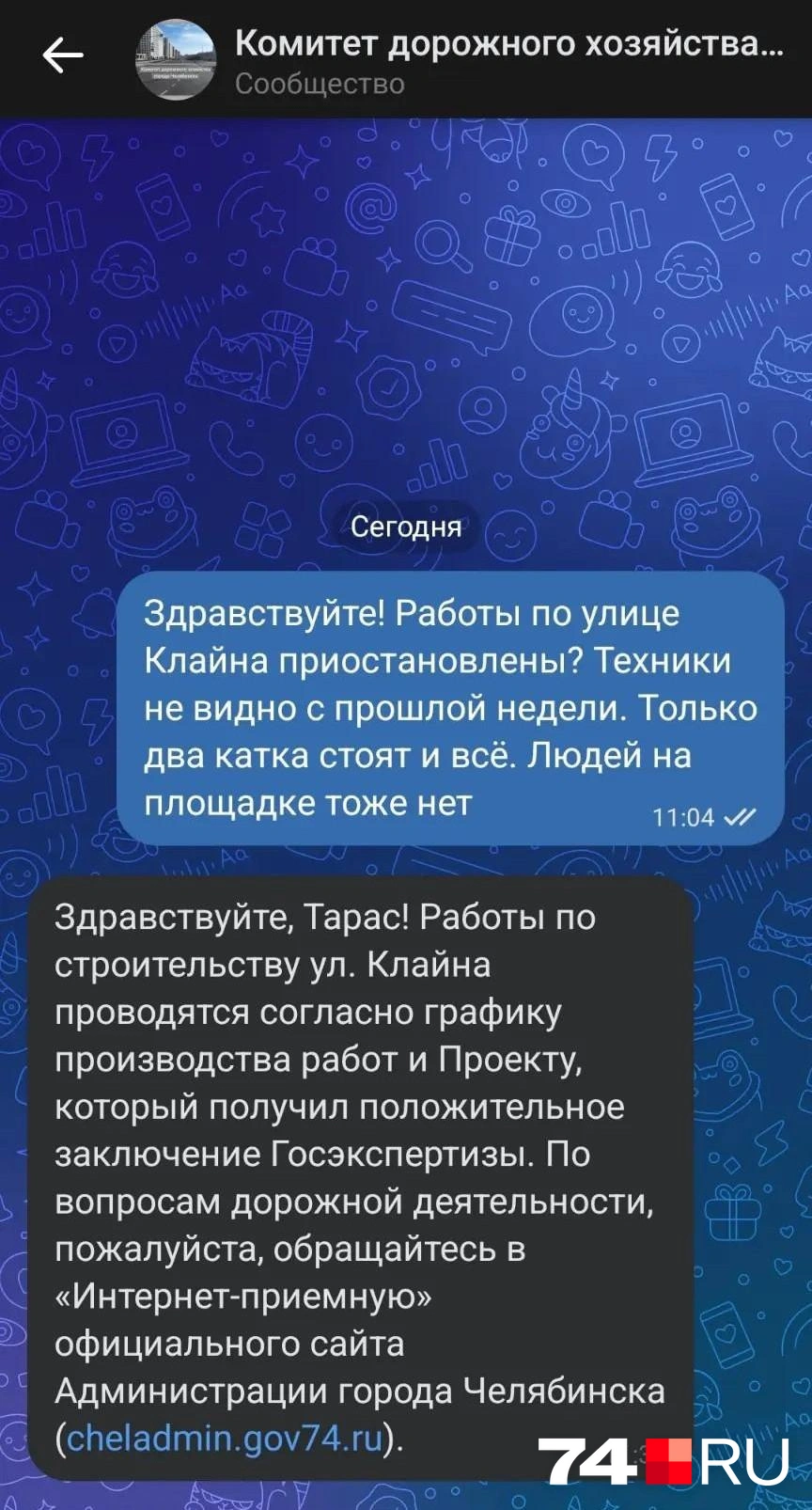 Наши читатели обратились в КДХ, но, судя по ответу, верить своим глазам жители микрорайона не могут | Источник: читатель 74.RU