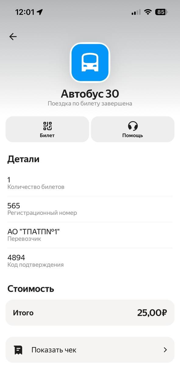 Работает через раз, зато со скидкой. Проверили новую систему оплаты в тюменских автобусах