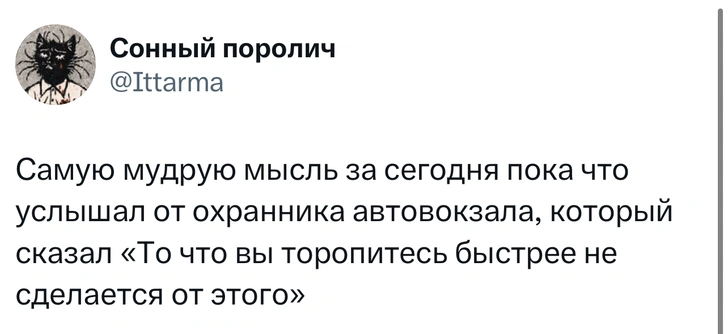 Источник: X (Twitter)