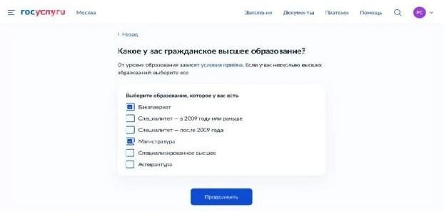 Если у вас несколько категорий, укажите их все | Источник: УрФУ
