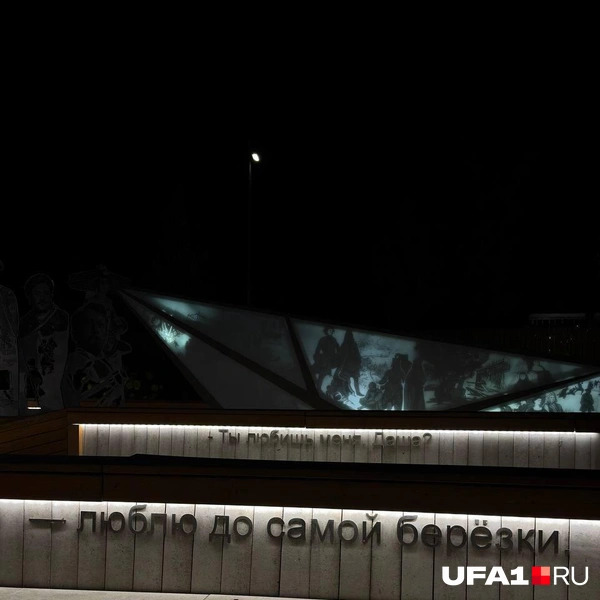 «Хождение по мукам» | Источник: Назифа Нурмухаметова / UFA1.RU