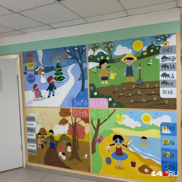 Здесь дети изучают времена года и дни недели | Источник: Ольга Донская / 14.RU