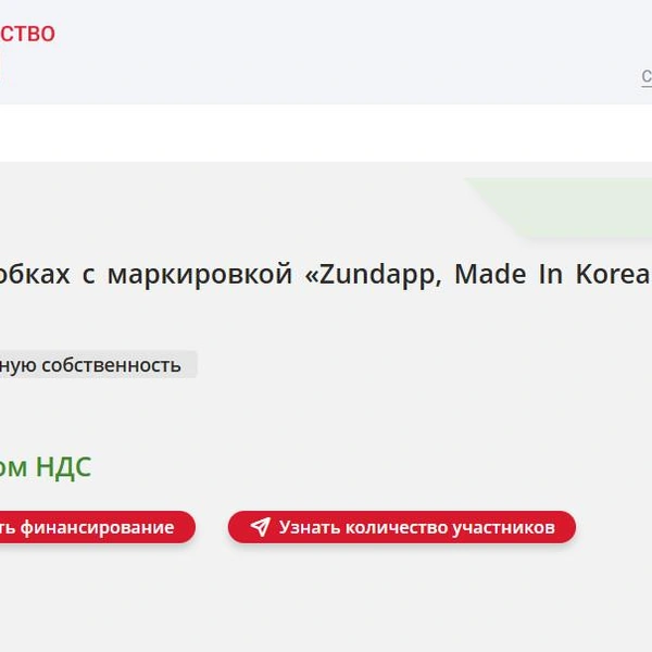 Источник: it2.rts-tender.ru