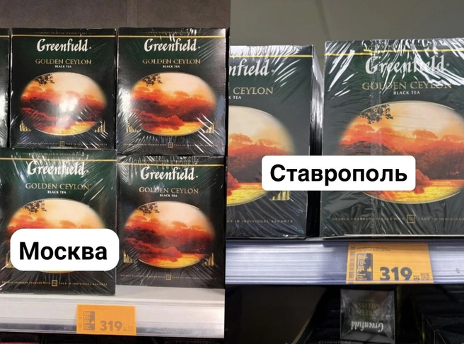 Чай Greenfield, большая упаковка, в Ставрополе стоит одинаково  | Источник: Габриелла Захарова / 26.RU