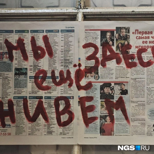 Основу выставки составляют инсталляции  | Источник: Маргарита Резникова / NGS.RU