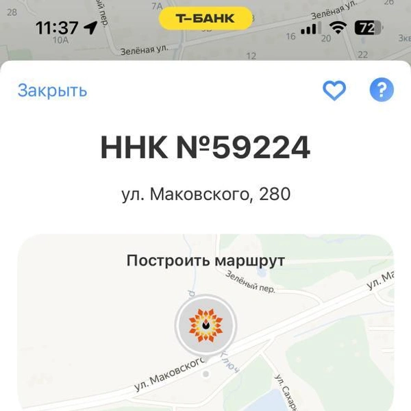 Через некоторые приложения стоимость еще выше | Источник: «Т-банк»