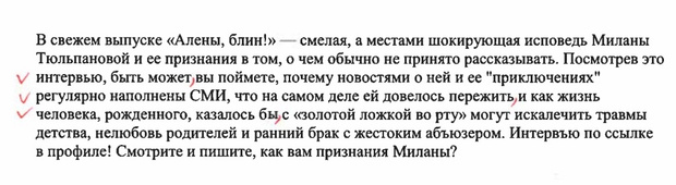 Правила русского языка: основные ошибки, как правильно писать, Тотальный диктант, проверить грамотность, неграмотные звезды