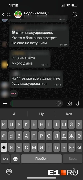 Источник: читатель E1.RU