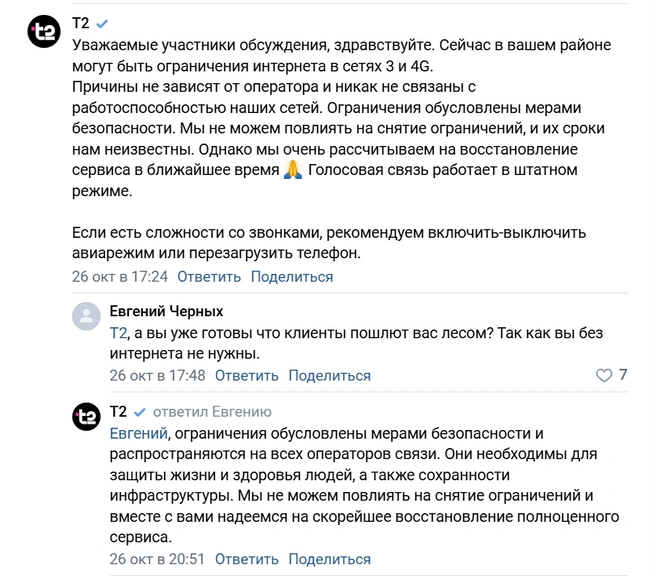 Источник: Жесть Архангельск / Vk.com