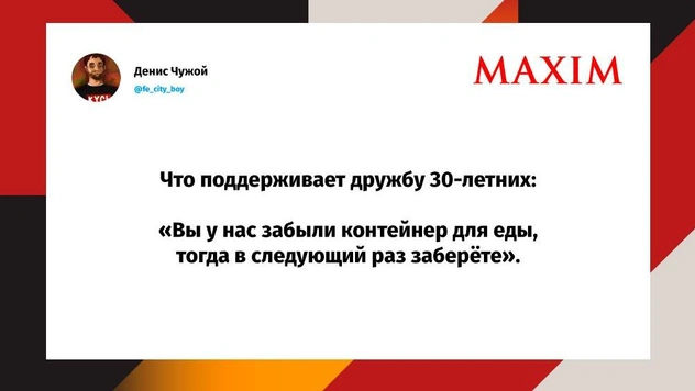 Шутки понедельника и «душня компании»