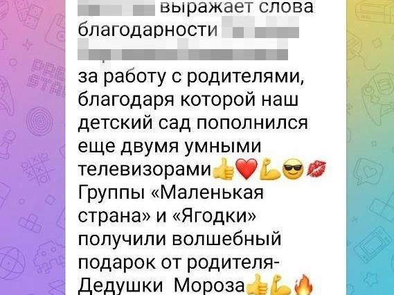 По словам воспитателей, администрация принуждала их к сбору подарков от родителей, однако руководство учреждения отрицает это, утверждая, что все пожертвования добровольны. | Источник: читательница 72.RU