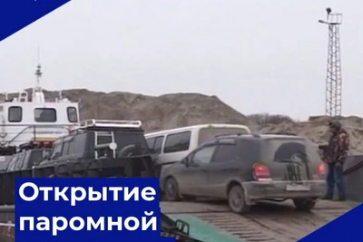 Открытие паромной переправы через реку Яна