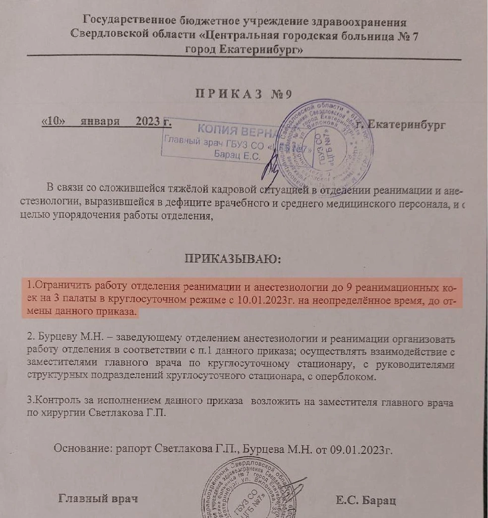Три года назад в больнице сократили количество реанимационных коек. Вернули ли их после этого, неизвестно | Источник: предоставлено родными Сергея Храмова