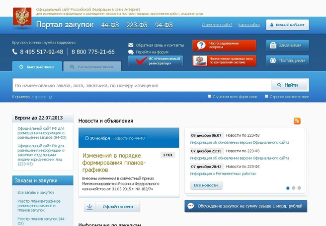 Прозрачность госзакупок в Рязани оценена как средняя | ya62.ru
