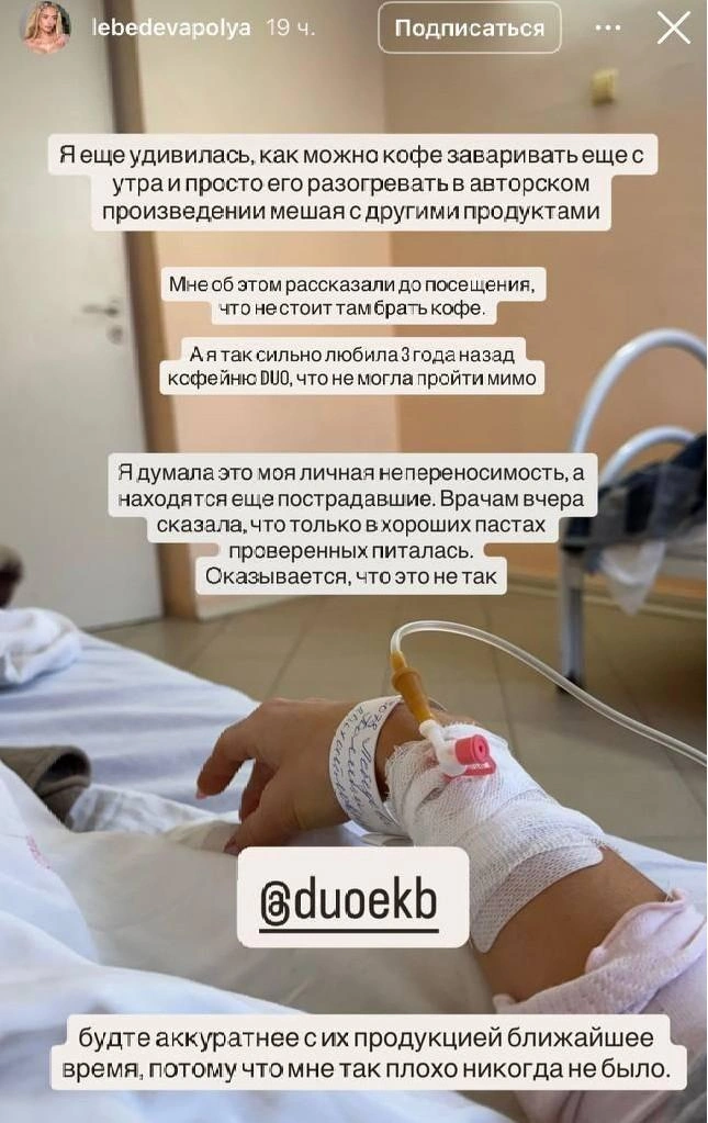 Источник: lebedevapolya / instagram.com (экстремистская организация, деятельность запрещена на территории РФ)