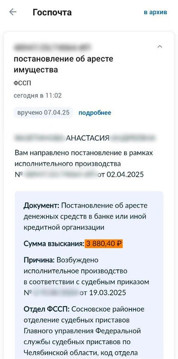 Источник: читатель 74.RU