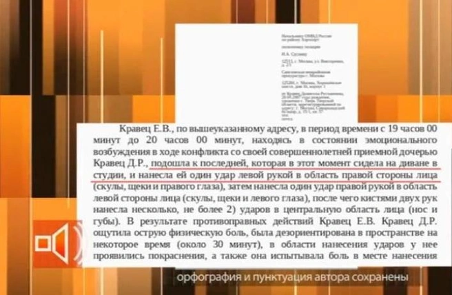 Источник: кадр из передачи «Пусть говорят», Первый канал