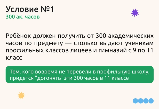 Чудес не бывает: 80+ баллов ЕГЭ&nbsp;— это владение предметом на профильном уровне. Значит, ребенку придется им овладеть на профильном уровне, а это 300 часов | Источник: Ирина Калмыкова