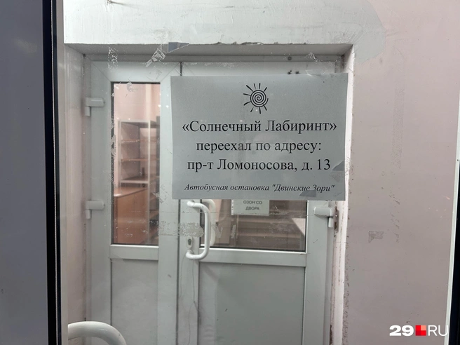 Источник: Кристина Полевая / 29.RU