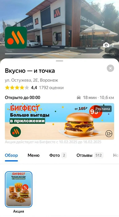 В картах указано, что кафе работает | Источник: Яндекс. Карты / Yandex.ru