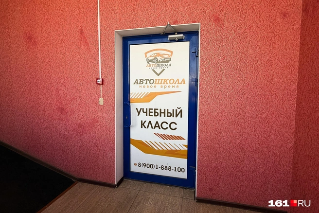 Эта автошкола принадлежала Евгению | Источник: Евгений Вдовин / 161.RU