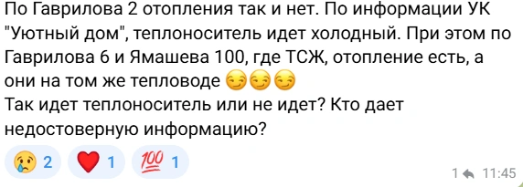 Источник: Чат мэрии Казани / T.me