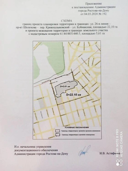 Источник: rostov-gorod.ru