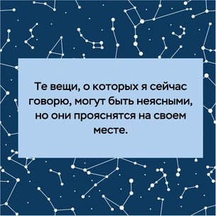 [тест] Выбери цитату Николая Коперника и узнай, станешь ли ты знаменитой