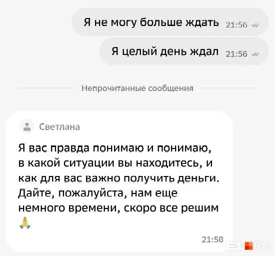Источник: читатель E1.RU