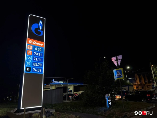 Цены на бензин на «Газпромнефти» на улице Уральской  | Источник: 93.RU
