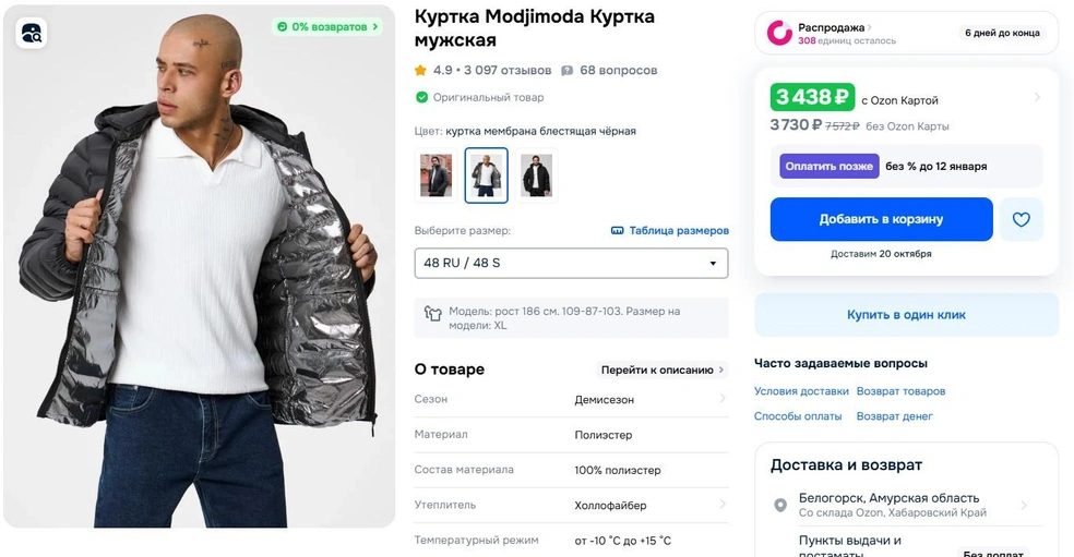 Источник: Ozon.ru